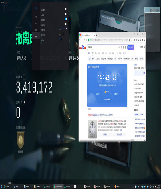 三角洲手游榜单外挂软件效果